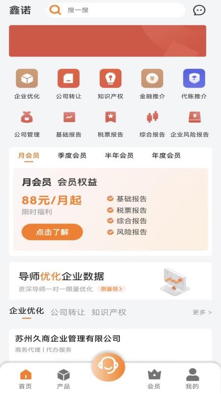 鑫诺账本app图2