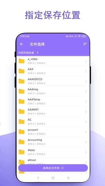 截个图app图2
