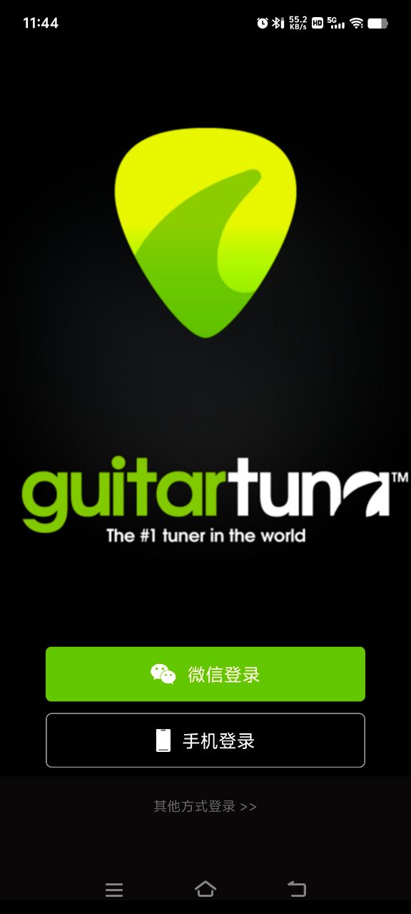 GuitarTuna图1