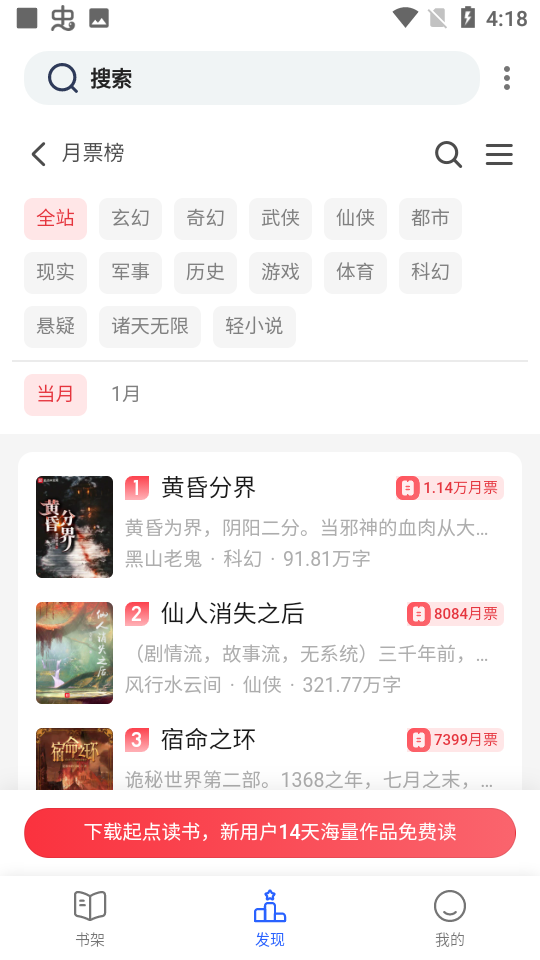 香色闺阁app