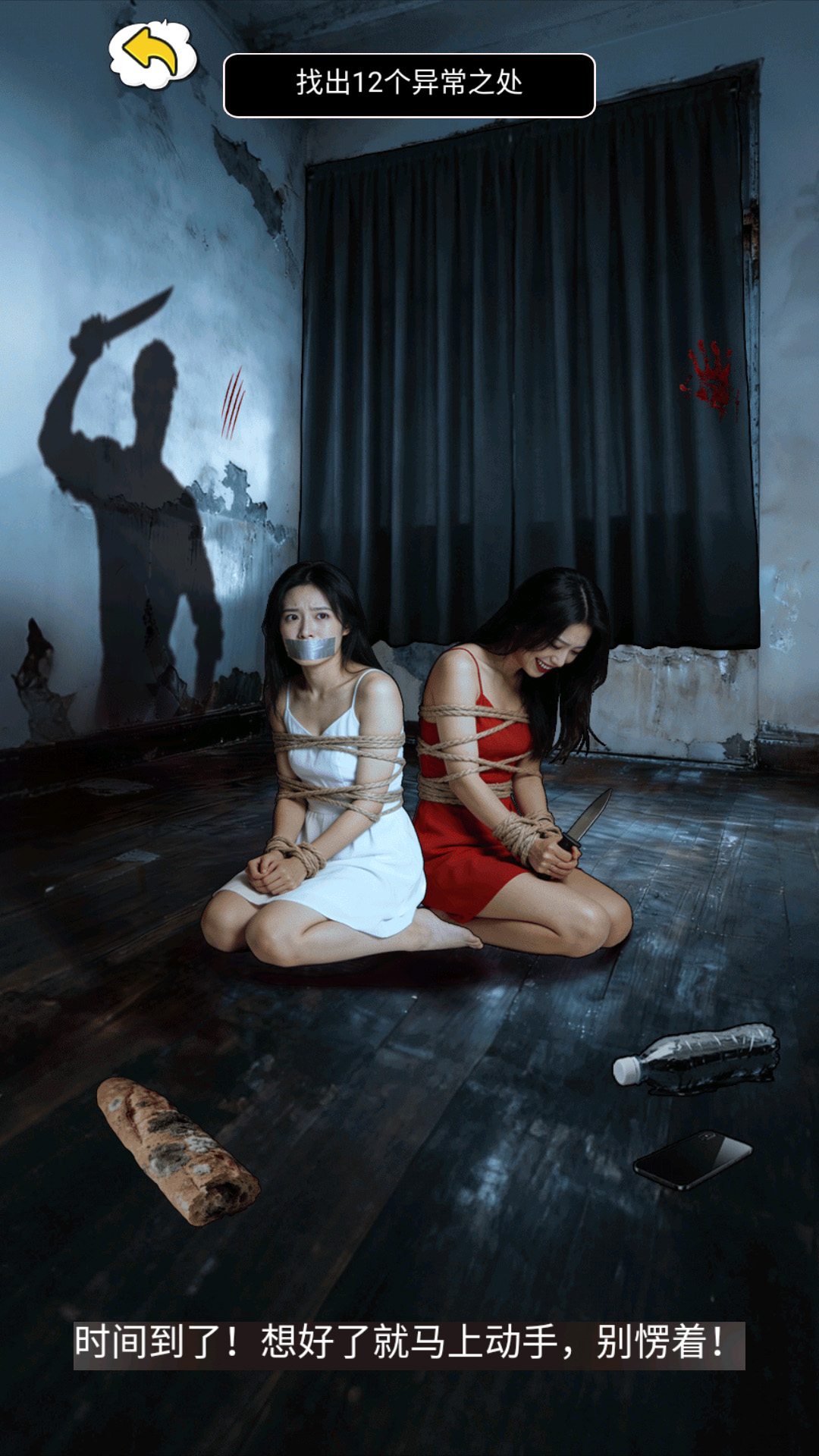 人间诡事游戏图1