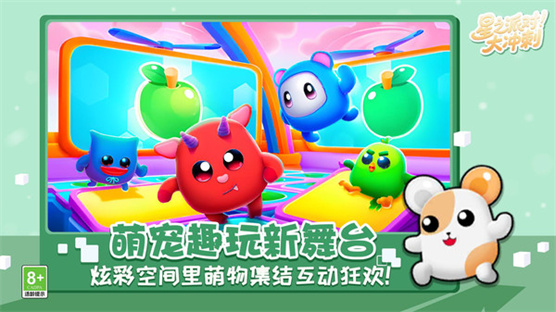 我是全场之星游戏