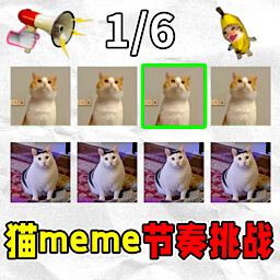 猫meme节奏大挑战游戏图标