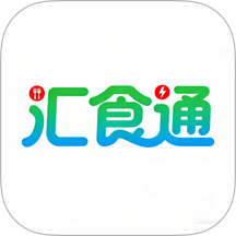 汇食通app图标
