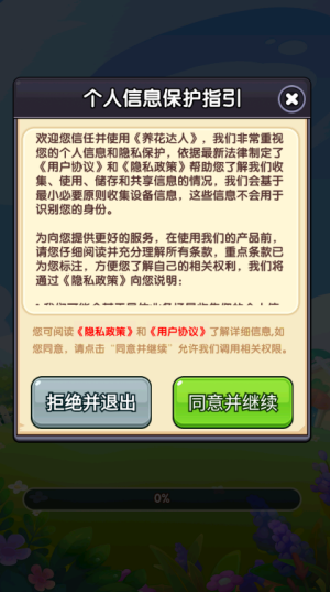 养花达人游戏图2