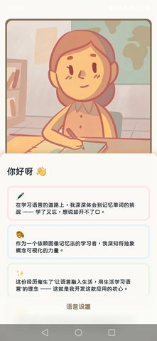 KaChiKa软件图3
