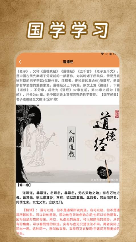 五行查询app图2