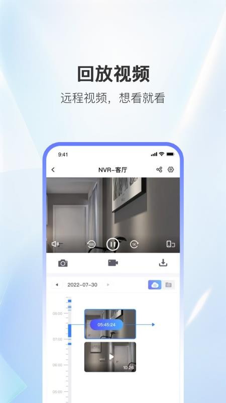 家安智联app图1