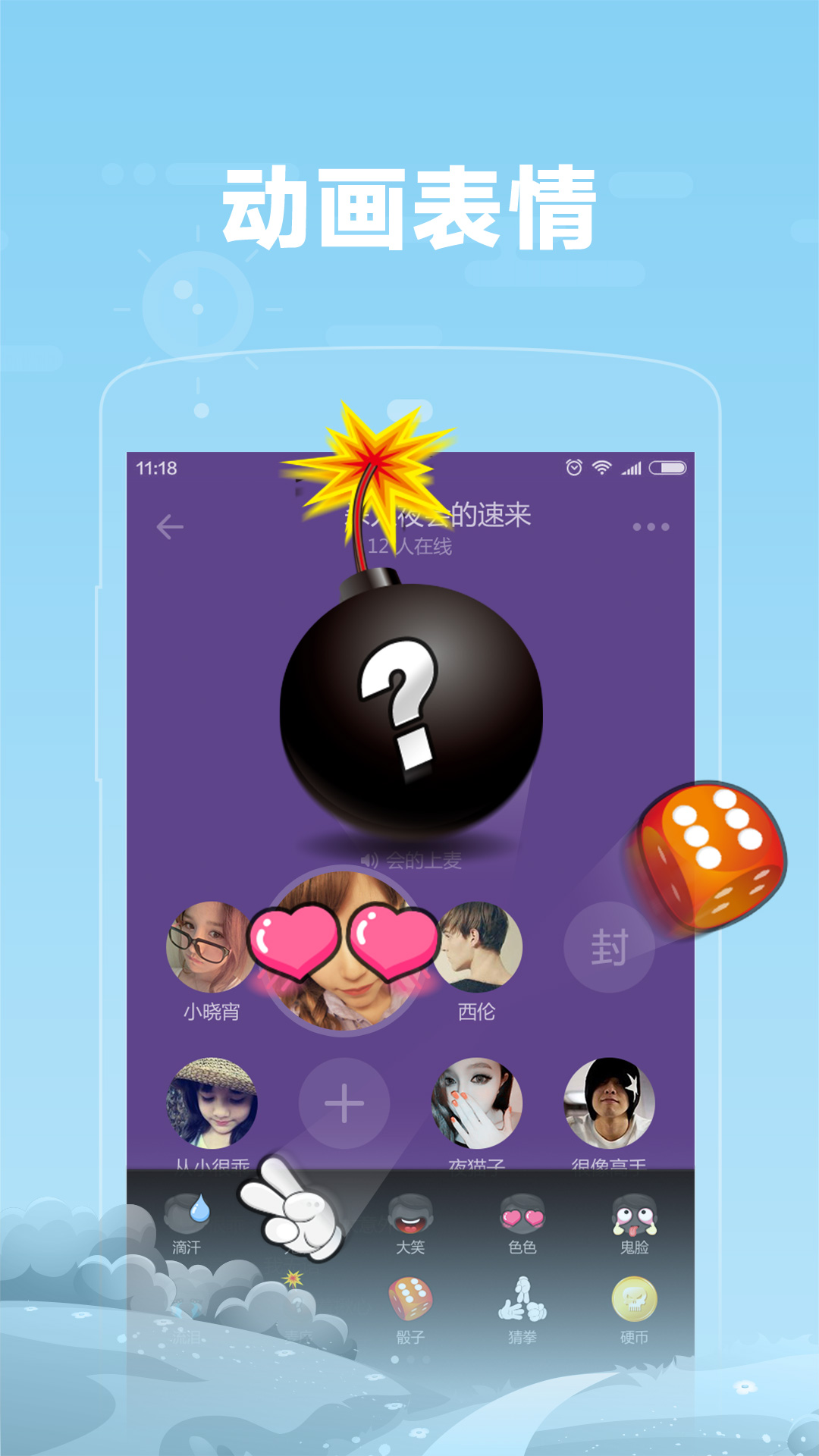 糖糖app图1