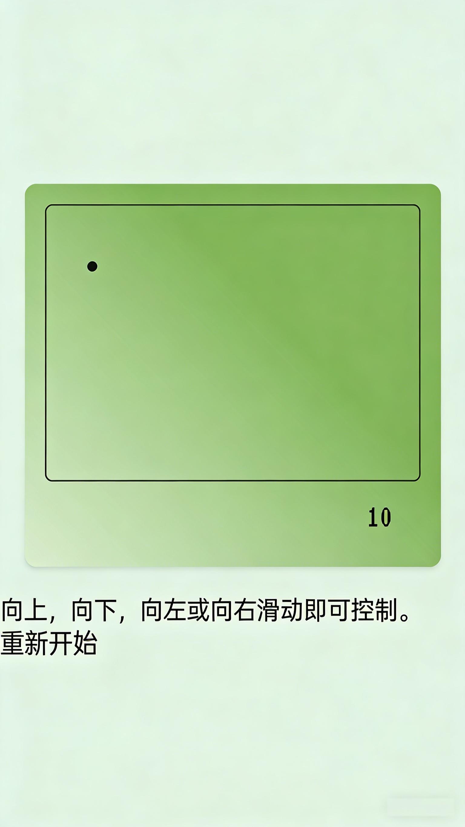 贪吃蛇（滑动版）图3