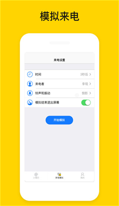 发圈小尾巴图2