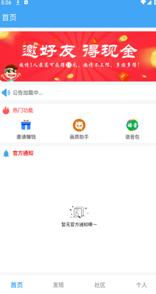 唯梦工具箱app图1