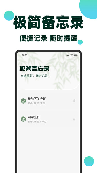 日历通万年历妙app图2