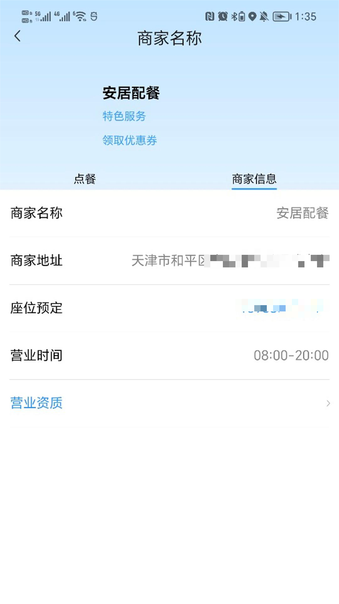 椿萱e家app