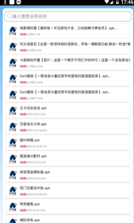线报坊软件图2