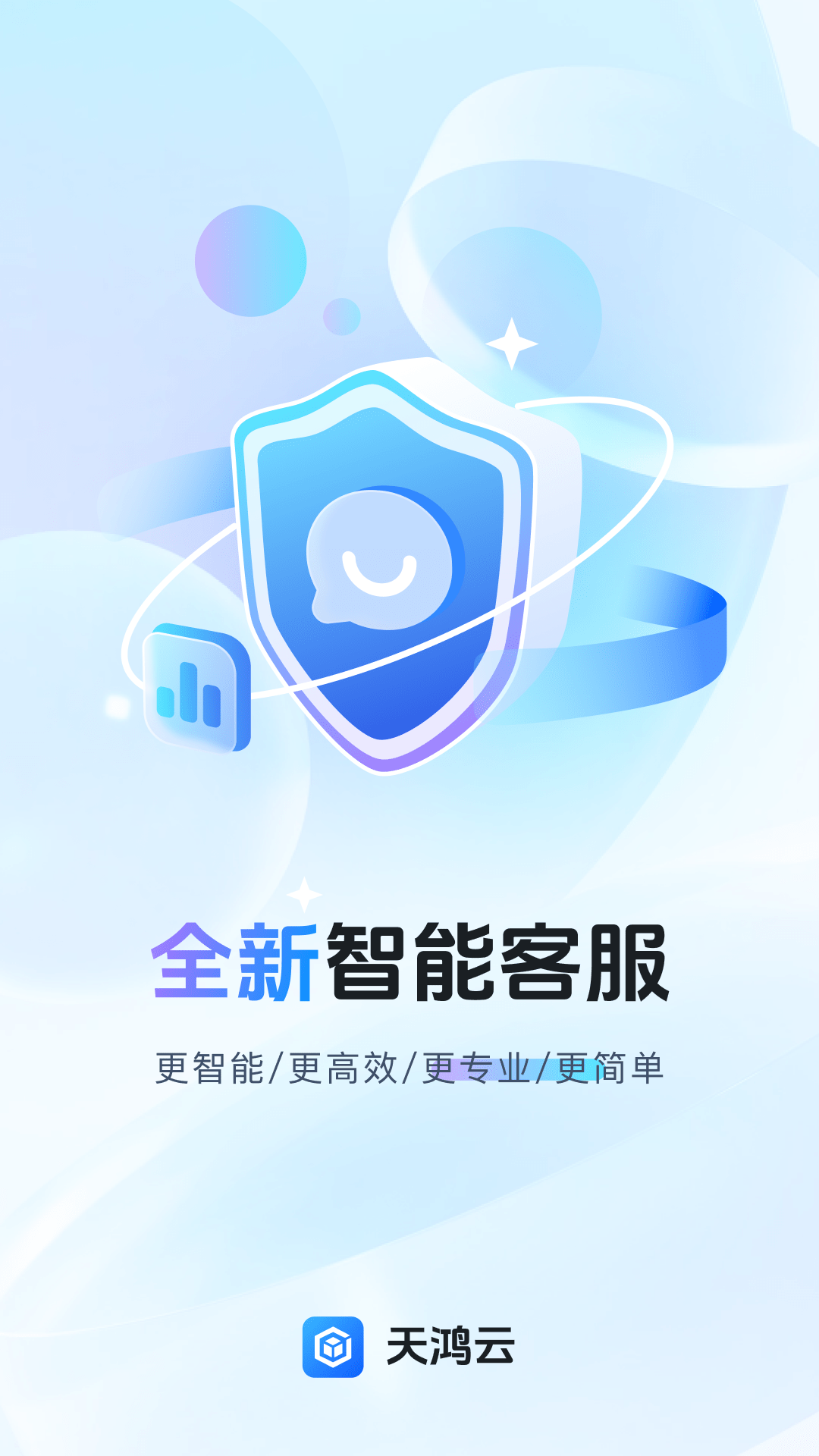 天鸿云app