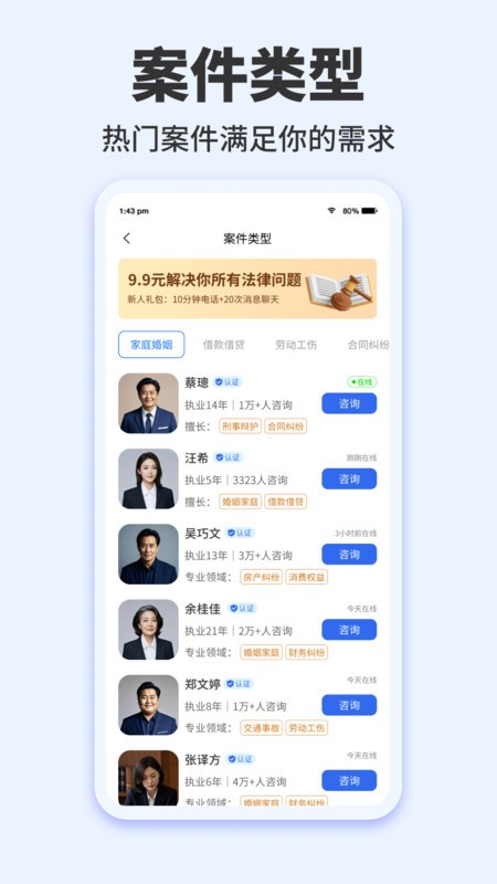 律三多软件图4