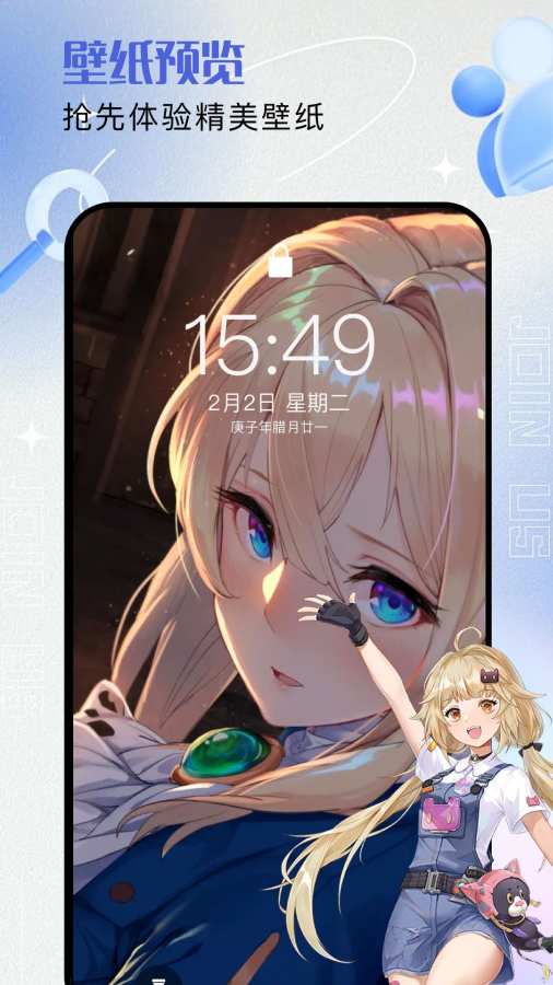 主题壁纸show软件图2
