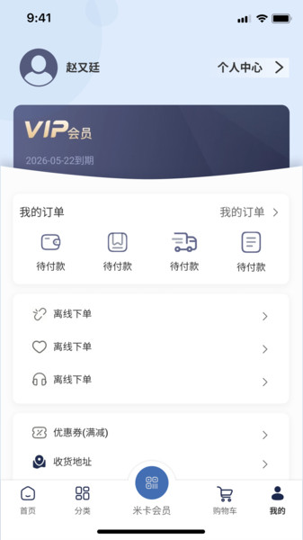 Mizan app图3