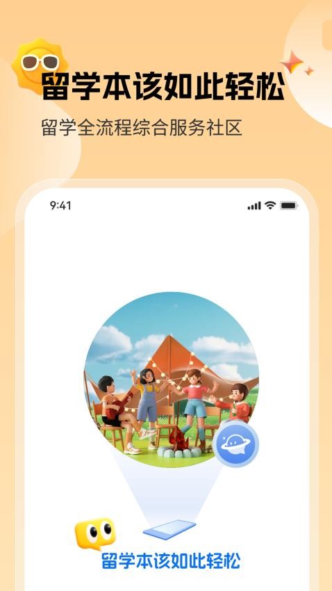 轻留app