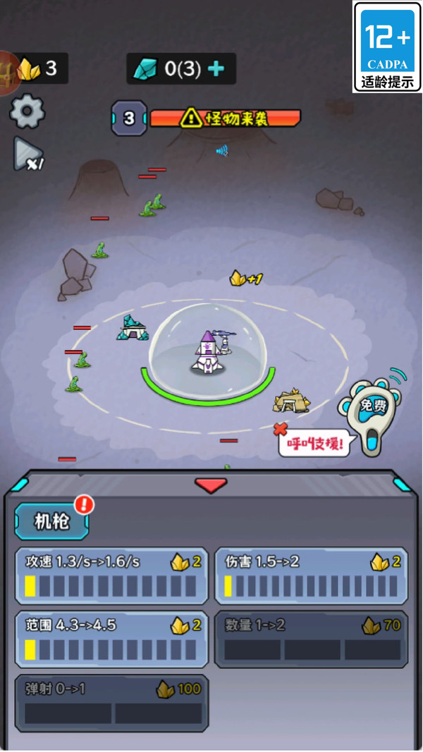 萌力觉醒游戏图3