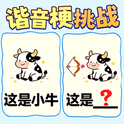 猜猜在干嘛游戏图标