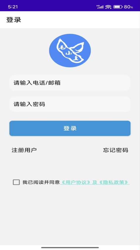 毛小豆Ring软件图3