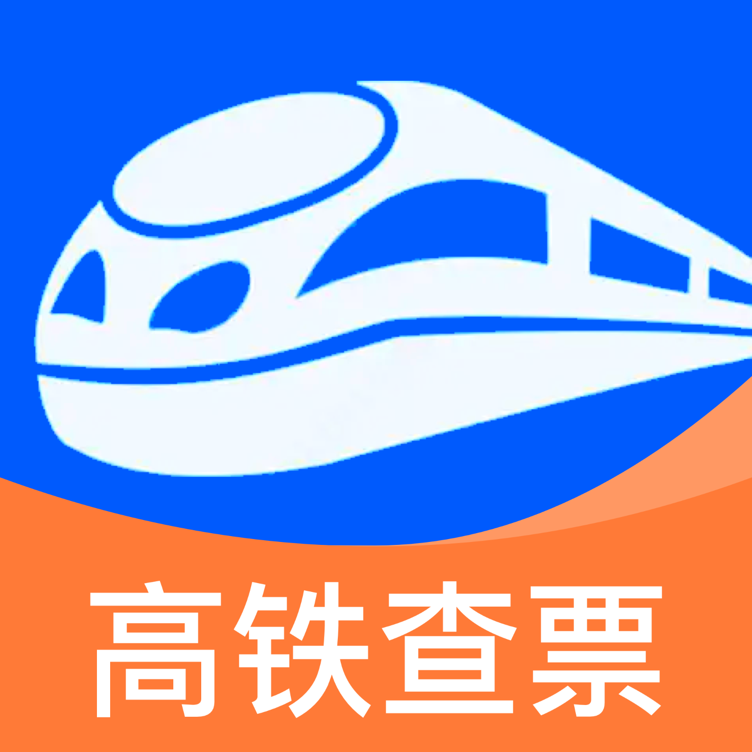 123火车票速查app图标