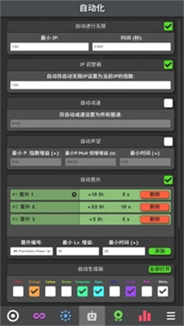 Revolution Idle游戏图3