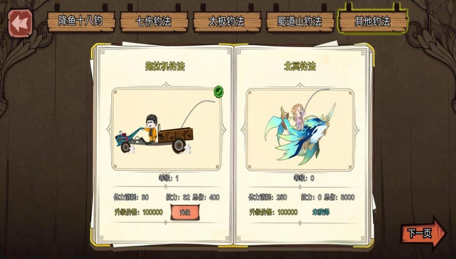 钓魂：黑坑游戏
