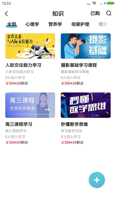ACI教辅app图2