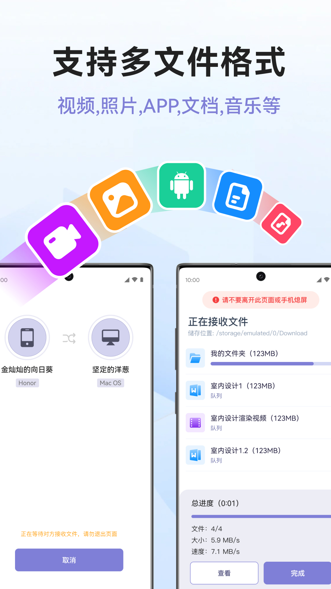 传机助手app图2