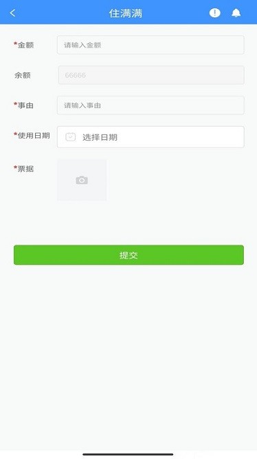 住满满软件图3