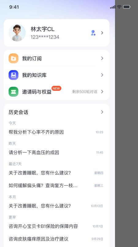 MedMate软件图3