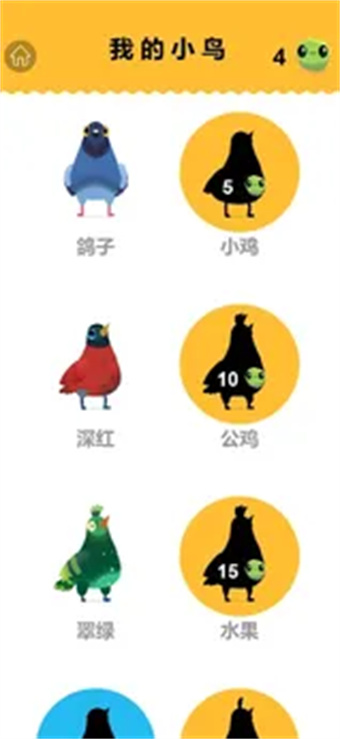 Crazy Pigeon游戏图3