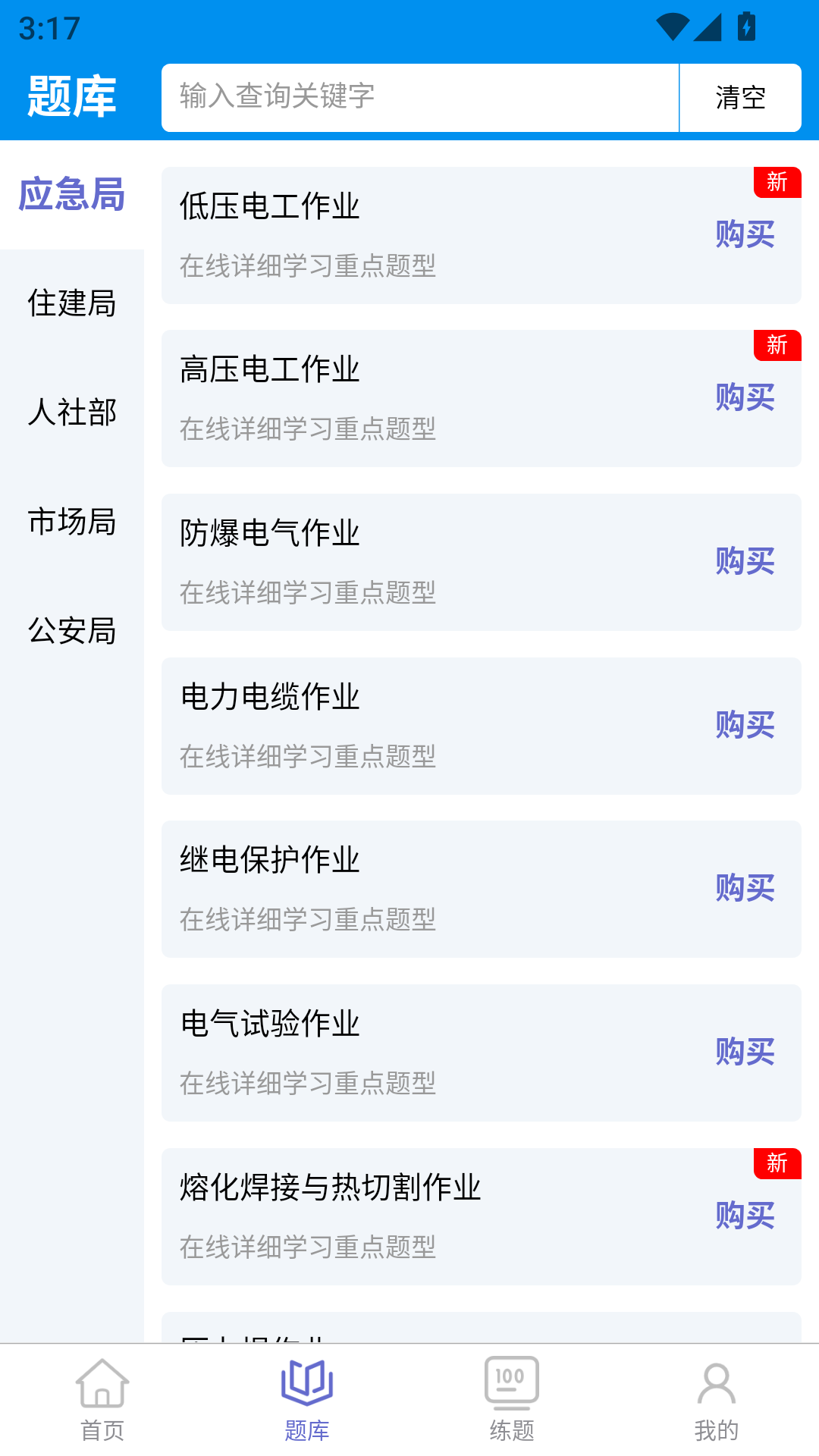 准尤铭教育app图3
