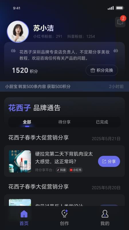 达人进化论app
