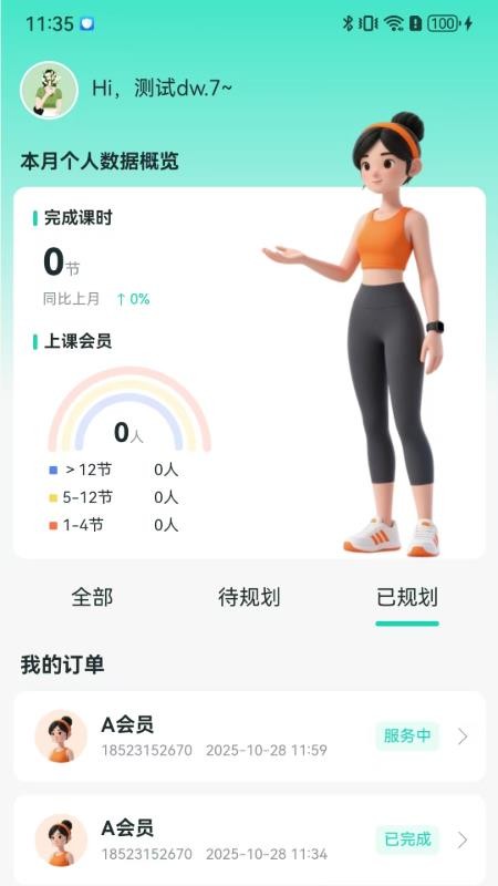 领队者app
