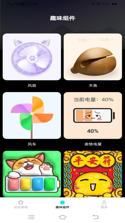 光圆免费多多壁纸软件
