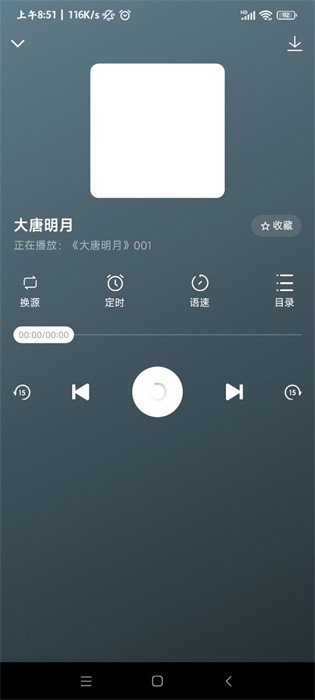 咚咚听书app图1