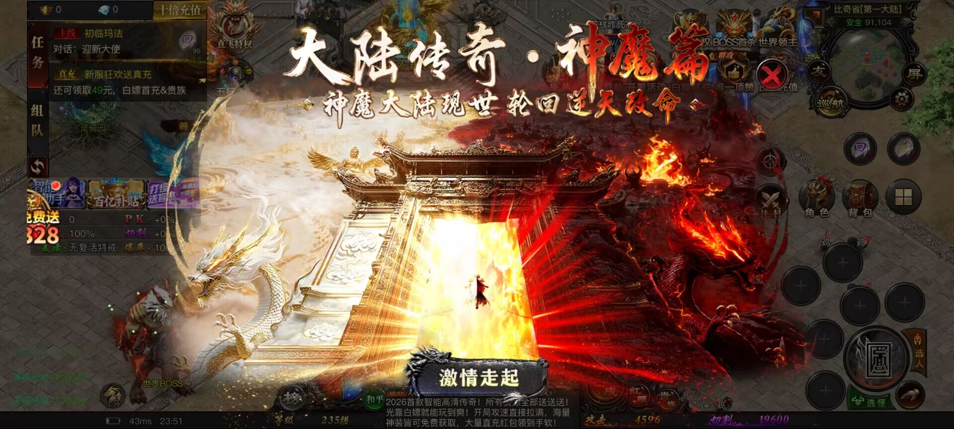 骷髅倒贴传奇手游