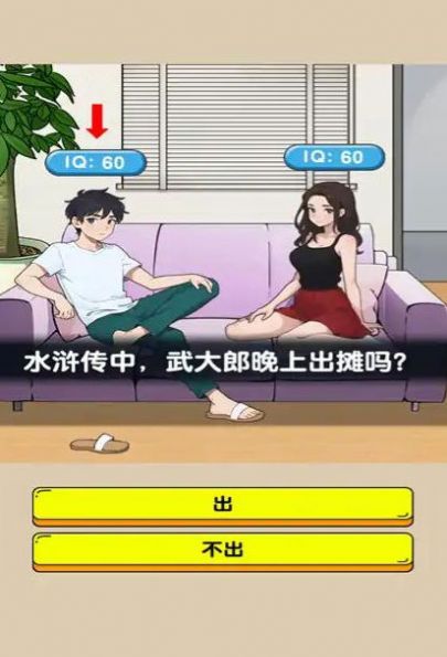 爆梗脑洞找茬游戏
