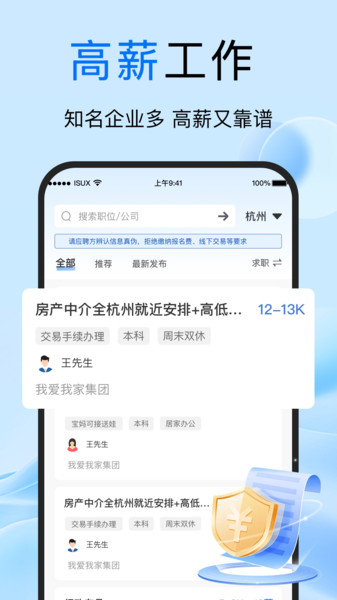 附近日结临时工app图3