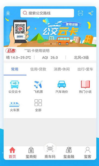 达州通手机最新版图4
