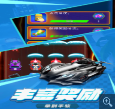 萌车大作战图1