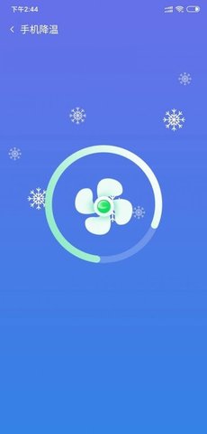深度清理优化app图3