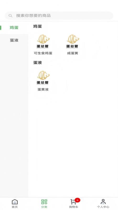 蛋总管app