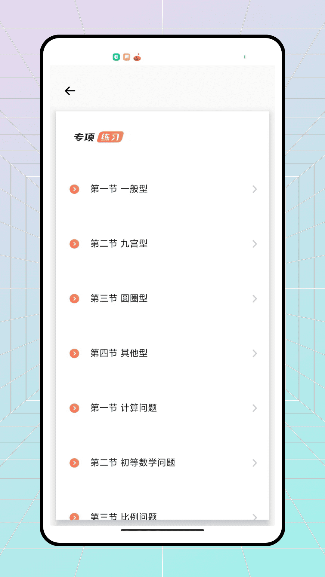 智考点题库app