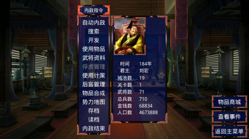 慕容三国游戏图2