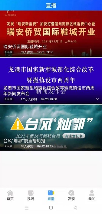 笛扬新闻app图2